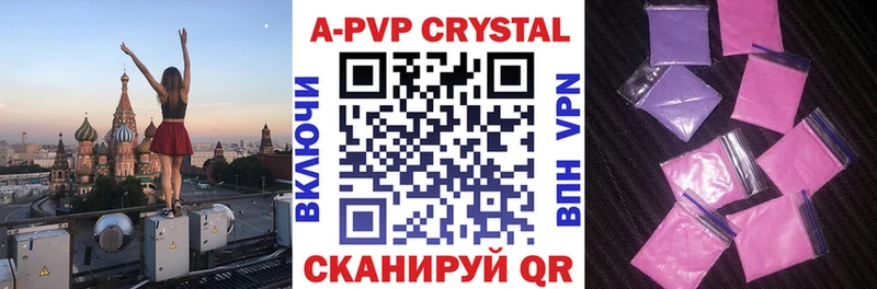 купить наркотик  Трёхгорный  Alfa_PVP СК КРИС 