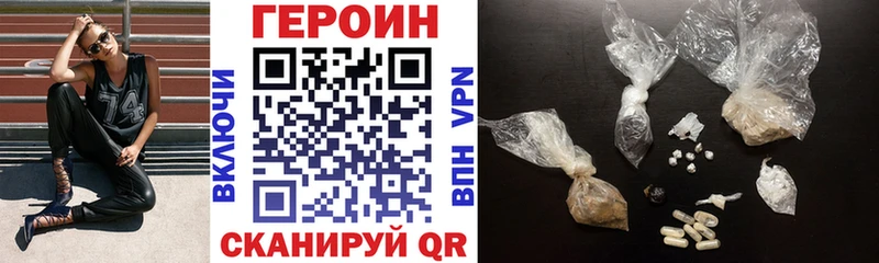 ГЕРОИН белый Трёхгорный
