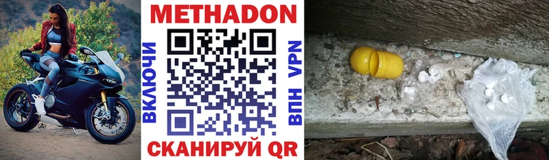 МЕТАДОН мёд  Трёхгорный 